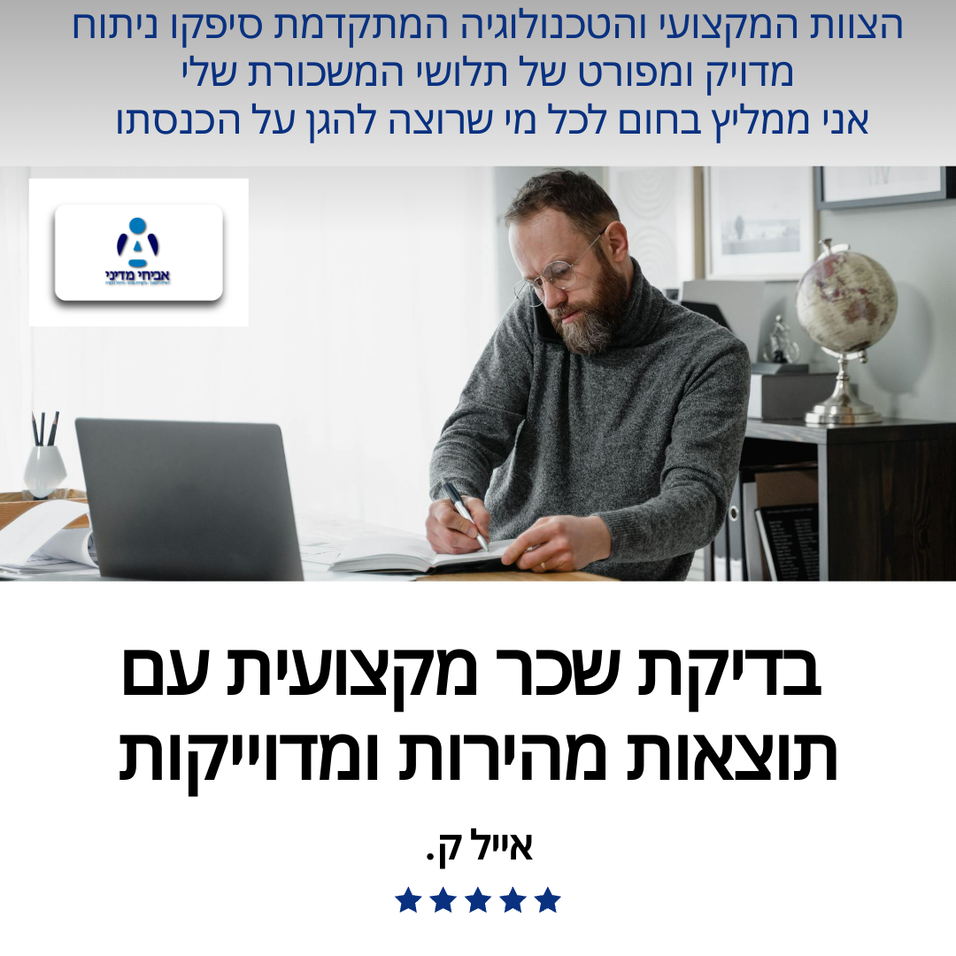 הצוות המקצועי והטכנולוגיה המתקדמת הצוות המקצועי והטכנולוגיה המתקדמת